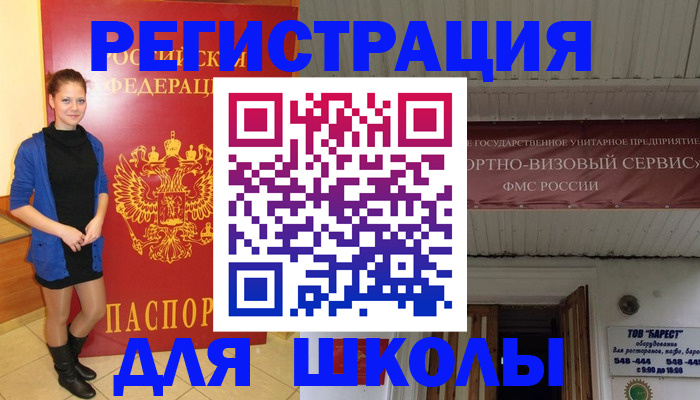 прописка для кредита в Киселёвске