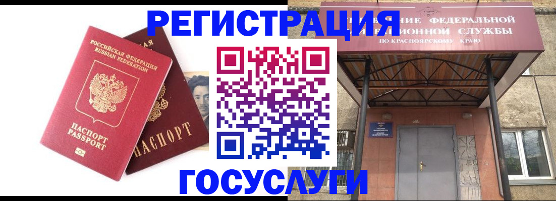 прописка паспорт в Киселёвске