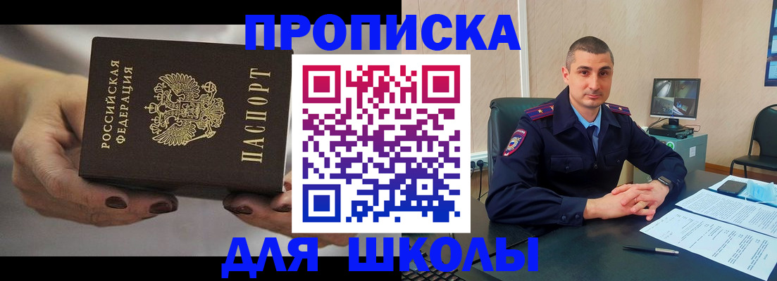 прописка в Киселёвске