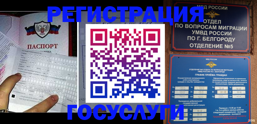 временная регистрация в квартире в Киселёвске