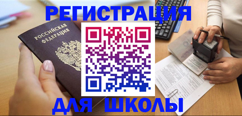 прописка иностранных граждан в Киселёвске