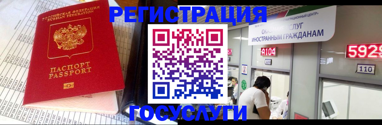 временная регистрация в квартире в Киселёвске