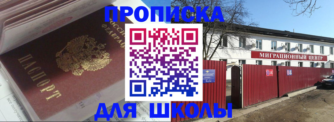 временная регистрация госуслуги в Киселёвске