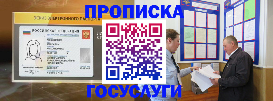 прописка поиск в Киселёвске