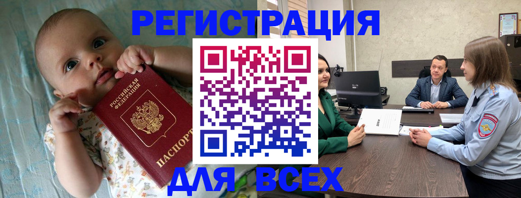 регистрация для школы в Киселёвске